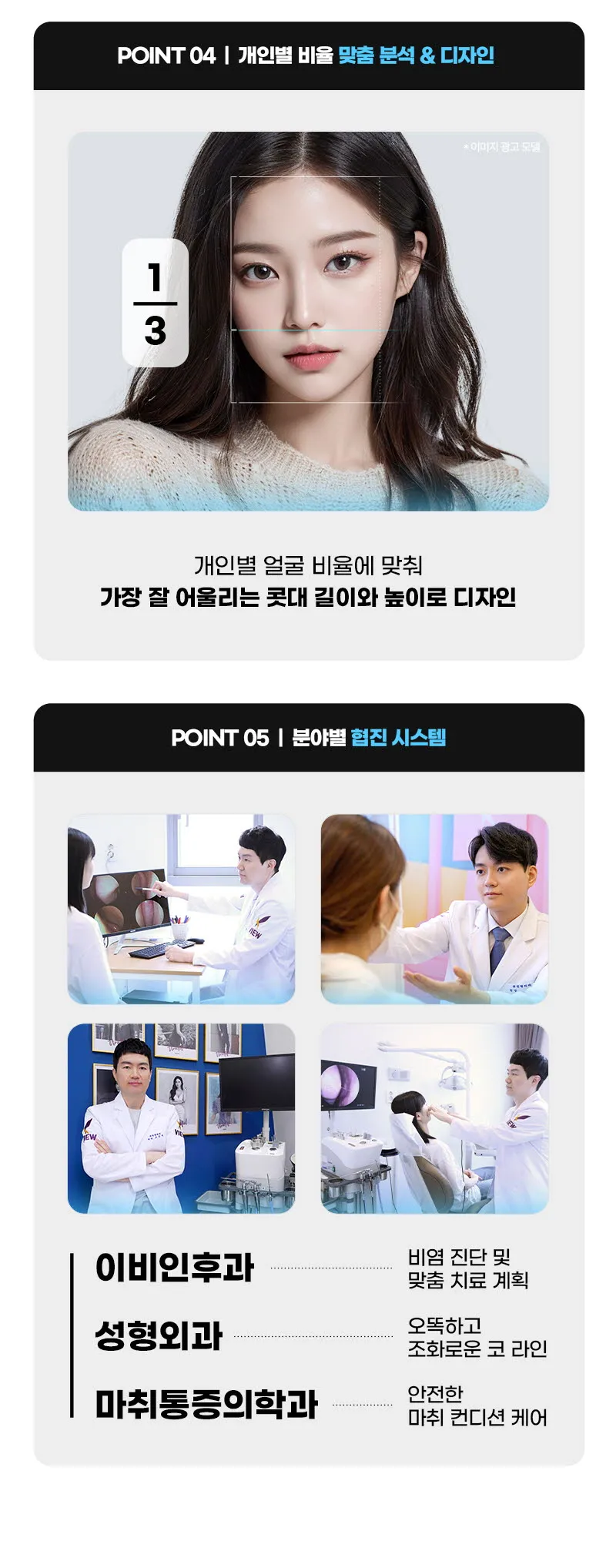 뷰성형외과 ❤️뷰❤️코성형 이벤트, 시술 상세 이미지