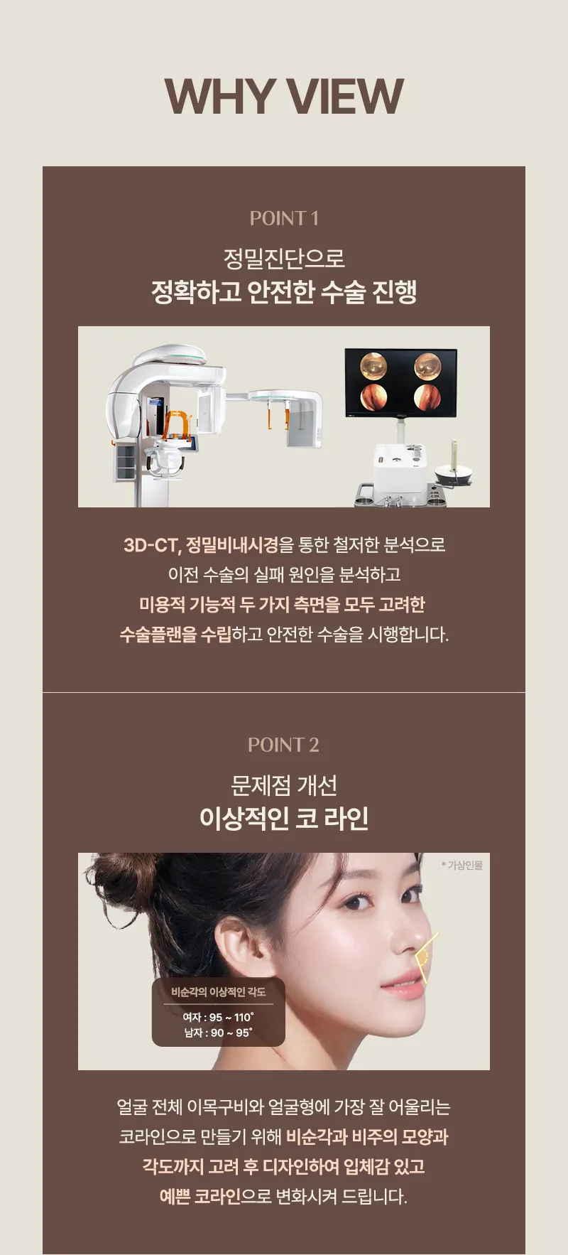 ❤️뷰❤️기능코성형