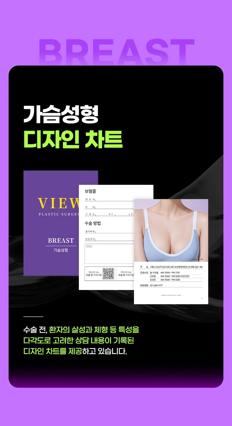 뷰성형외과 ❤뷰❤모티바 가슴 재수술 이벤트, 시술 상세 이미지