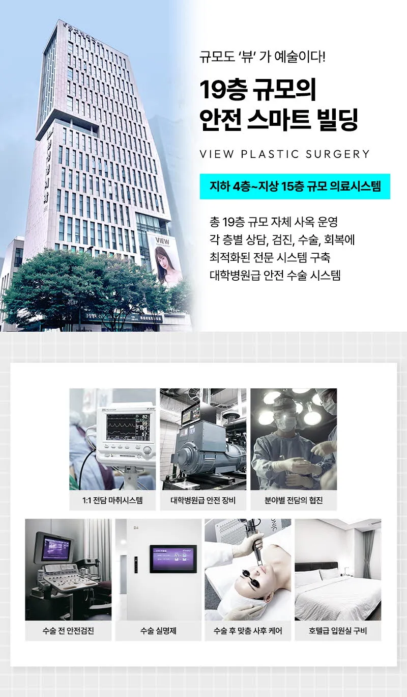 뷰성형외과 ❤️뷰❤️안면윤곽 이벤트, 시술 상세 이미지