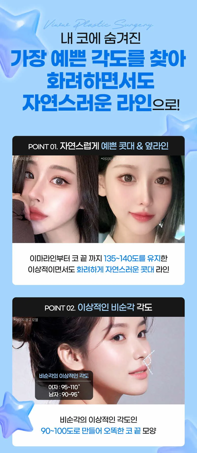 뷰성형외과 ❤️뷰❤️복코성형 이벤트, 시술 상세 이미지