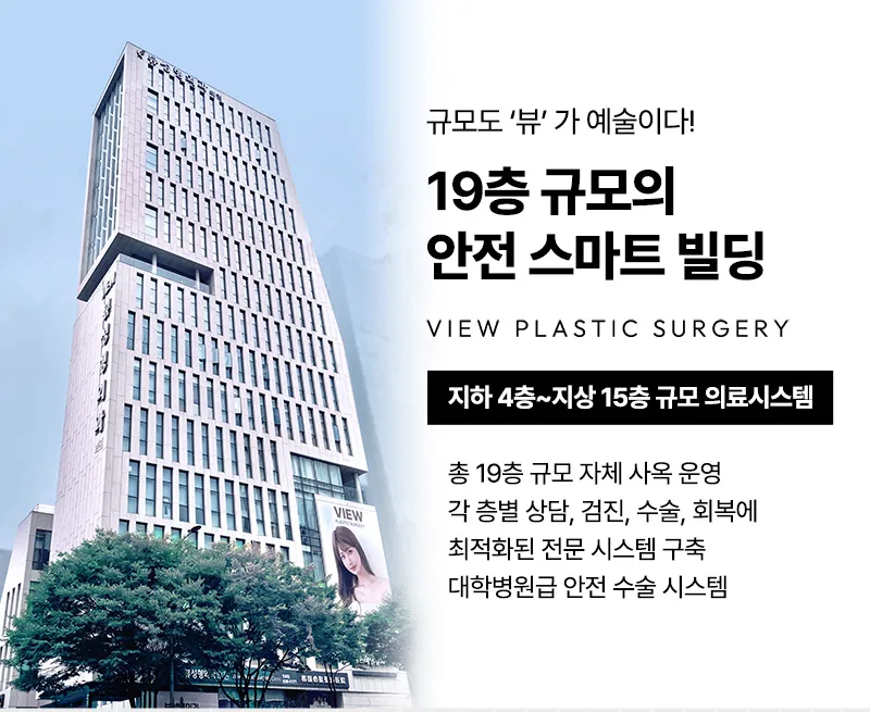 뷰성형외과 ❤️뷰❤️세빈 인테그리티 이벤트, 시술 상세 이미지