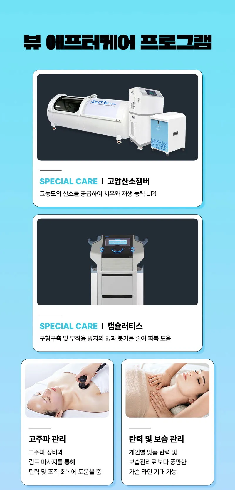 뷰성형외과 ❤️뷰❤️세빈 가슴성형 이벤트, 시술 상세 이미지