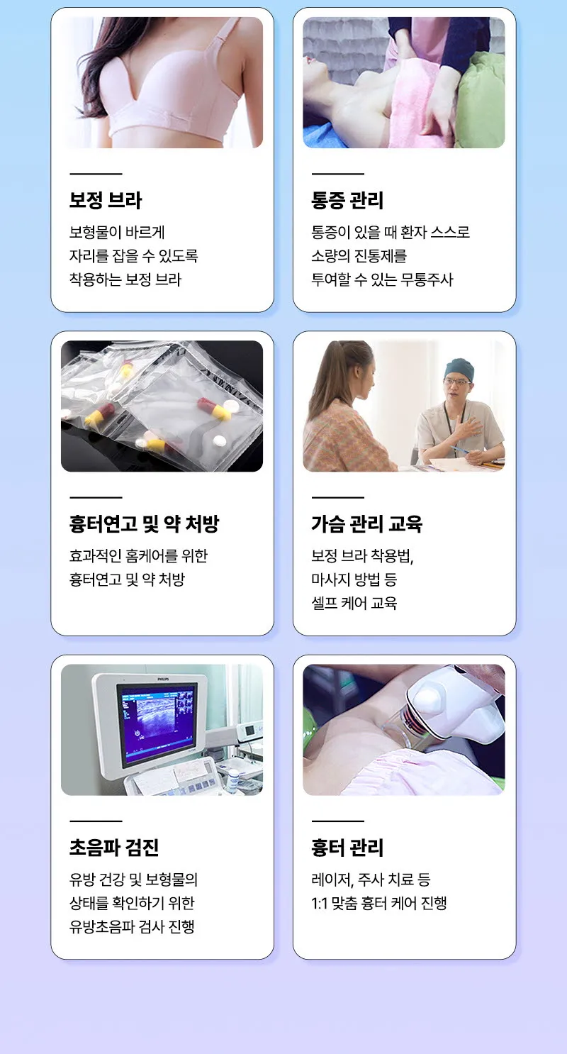 뷰성형외과 ❤️뷰❤️세빈 가슴성형 이벤트, 시술 상세 이미지