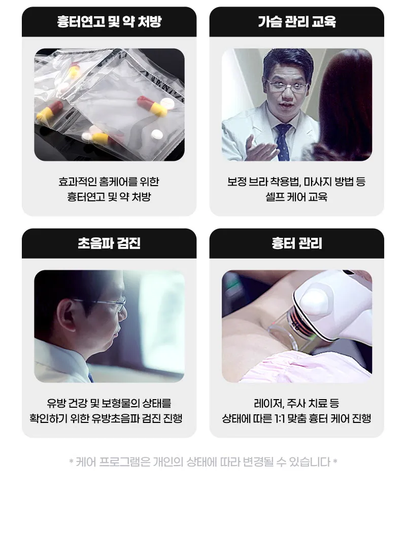 뷰성형외과 ❤뷰❤모티바 가슴 재수술 이벤트, 시술 상세 이미지