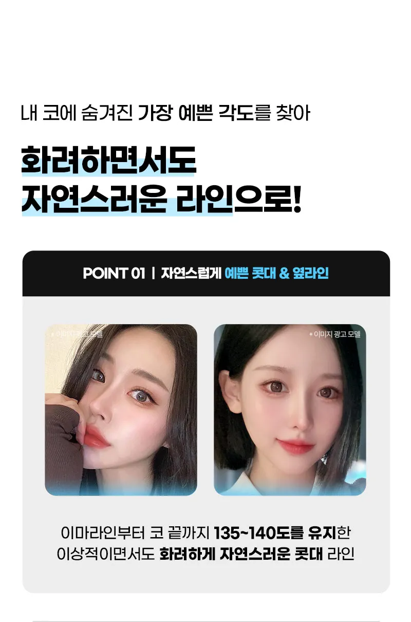 ❤️뷰❤️코성형