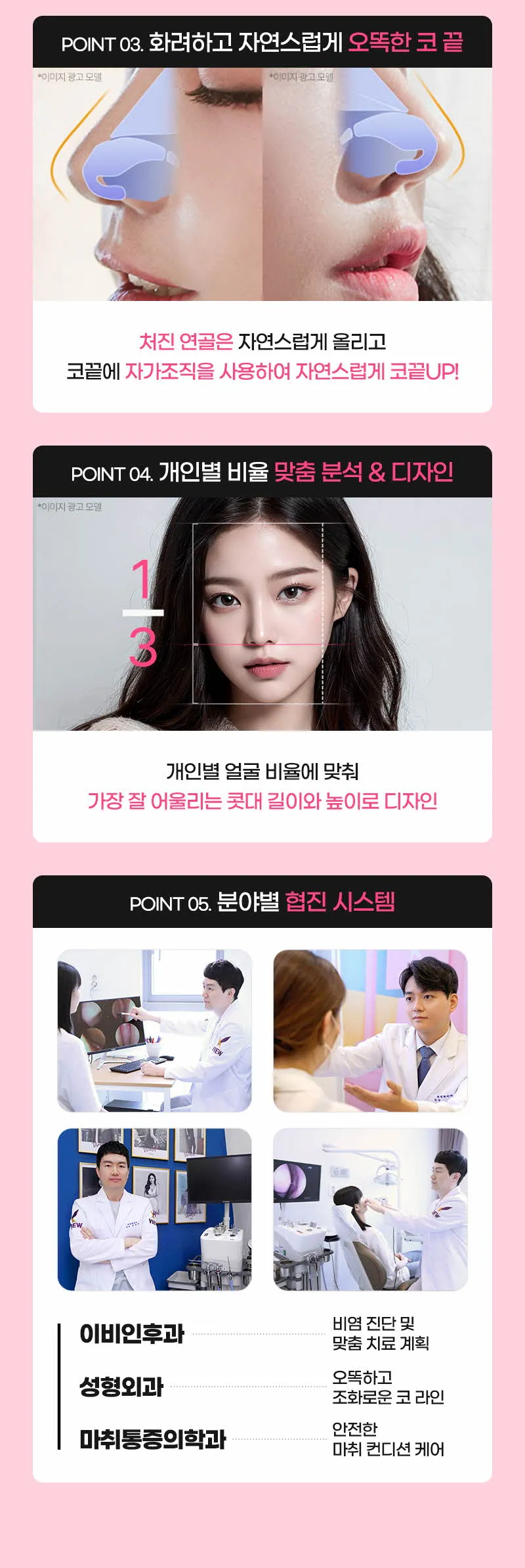 뷰성형외과 ❤️뷰❤️매부리코성형 이벤트, 시술 상세 이미지