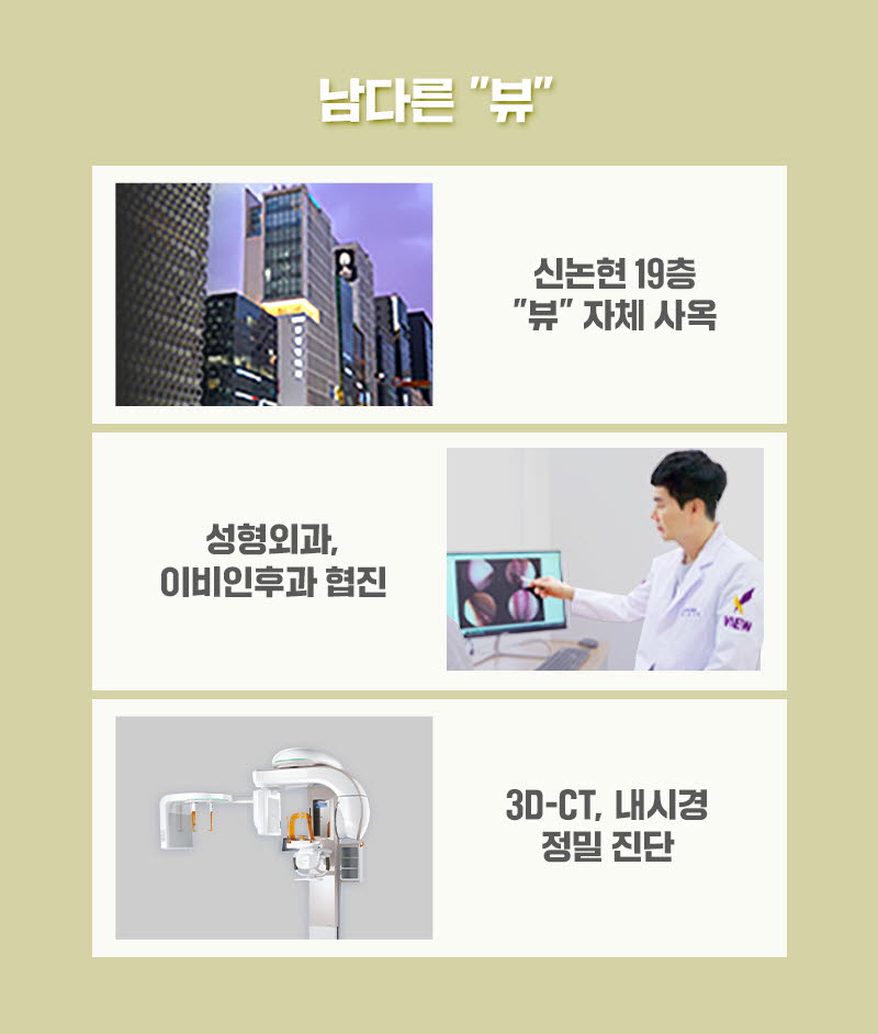 뷰성형외과 ❤️뷰❤️기능코성형 이벤트, 시술 상세 이미지