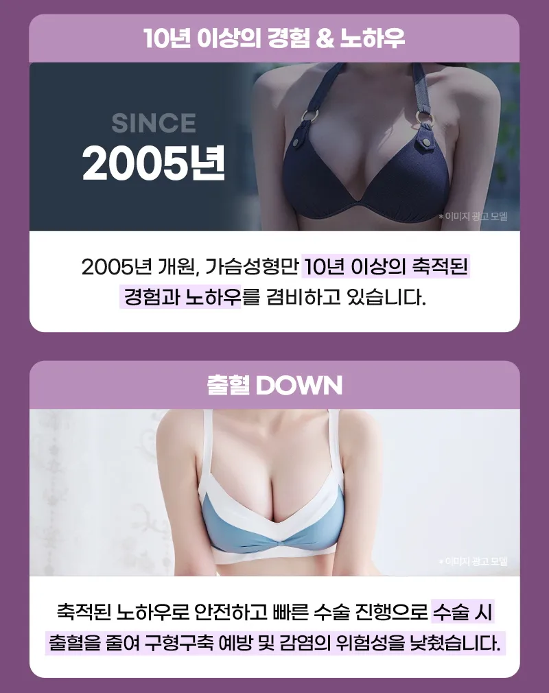 뷰성형외과 ❤️뷰❤️ 모티바 가슴성형 이벤트, 시술 상세 이미지