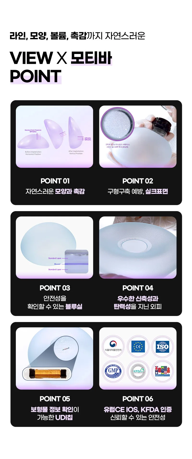 뷰성형외과 ❤️뷰❤️ 모티바 가슴성형 이벤트, 시술 상세 이미지