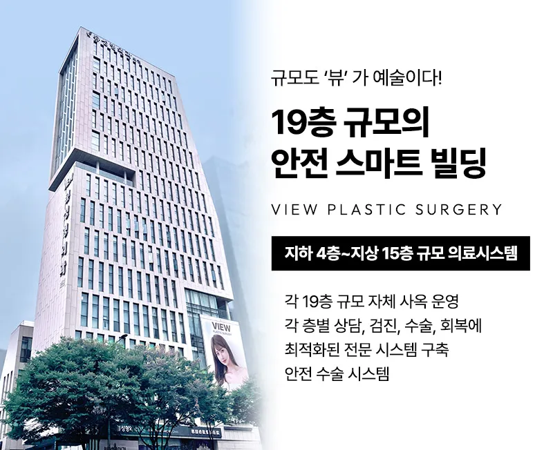 뷰성형외과 ❤뷰❤레스틸렌 입술필러, 입꼬리필러 이벤트, 시술 상세 이미지