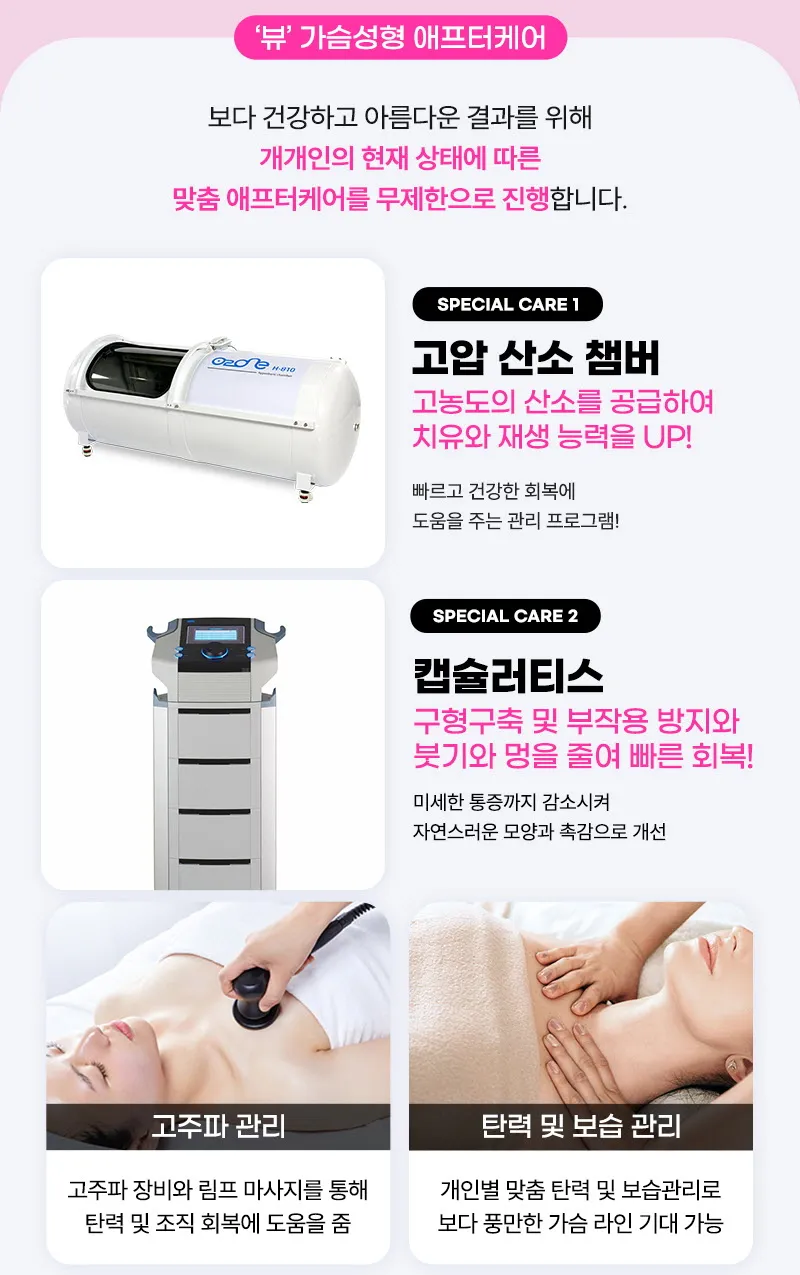 뷰성형외과 ❤️뷰❤️멘토 부스트 이벤트, 시술 상세 이미지