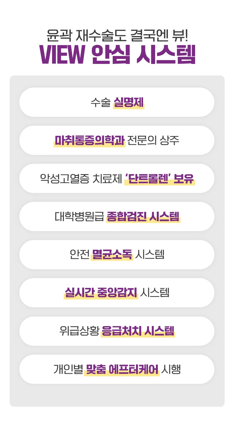 뷰성형외과 ❤️뷰❤️안면윤곽 재수술 이벤트, 시술 상세 이미지