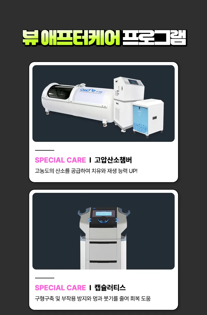 뷰성형외과 ❤️뷰❤️세빈 인테그리티 이벤트, 시술 상세 이미지