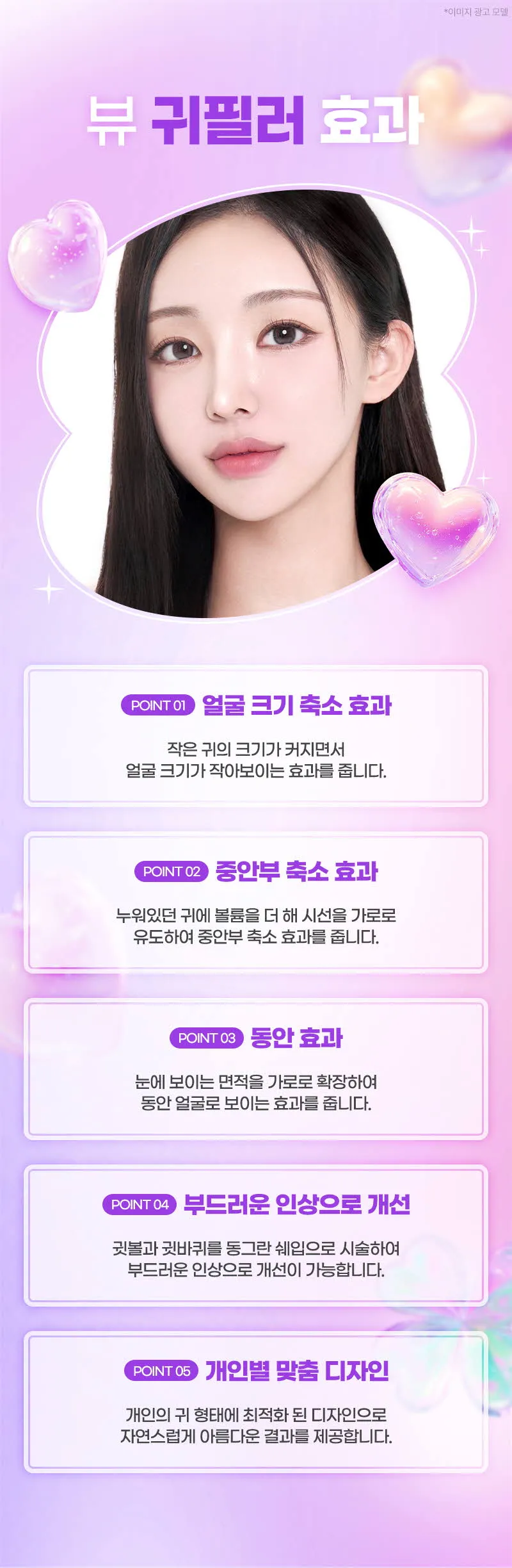 뷰성형외과 ❤뷰❤귀필러 (수입정품) 이벤트, 시술 상세 이미지