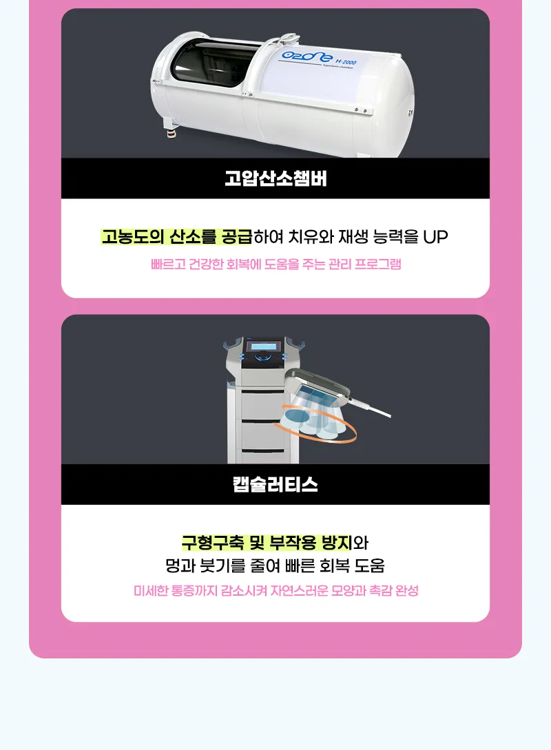 뷰성형외과 ❤️뷰❤️UIU 가슴성형 240 이벤트, 시술 상세 이미지