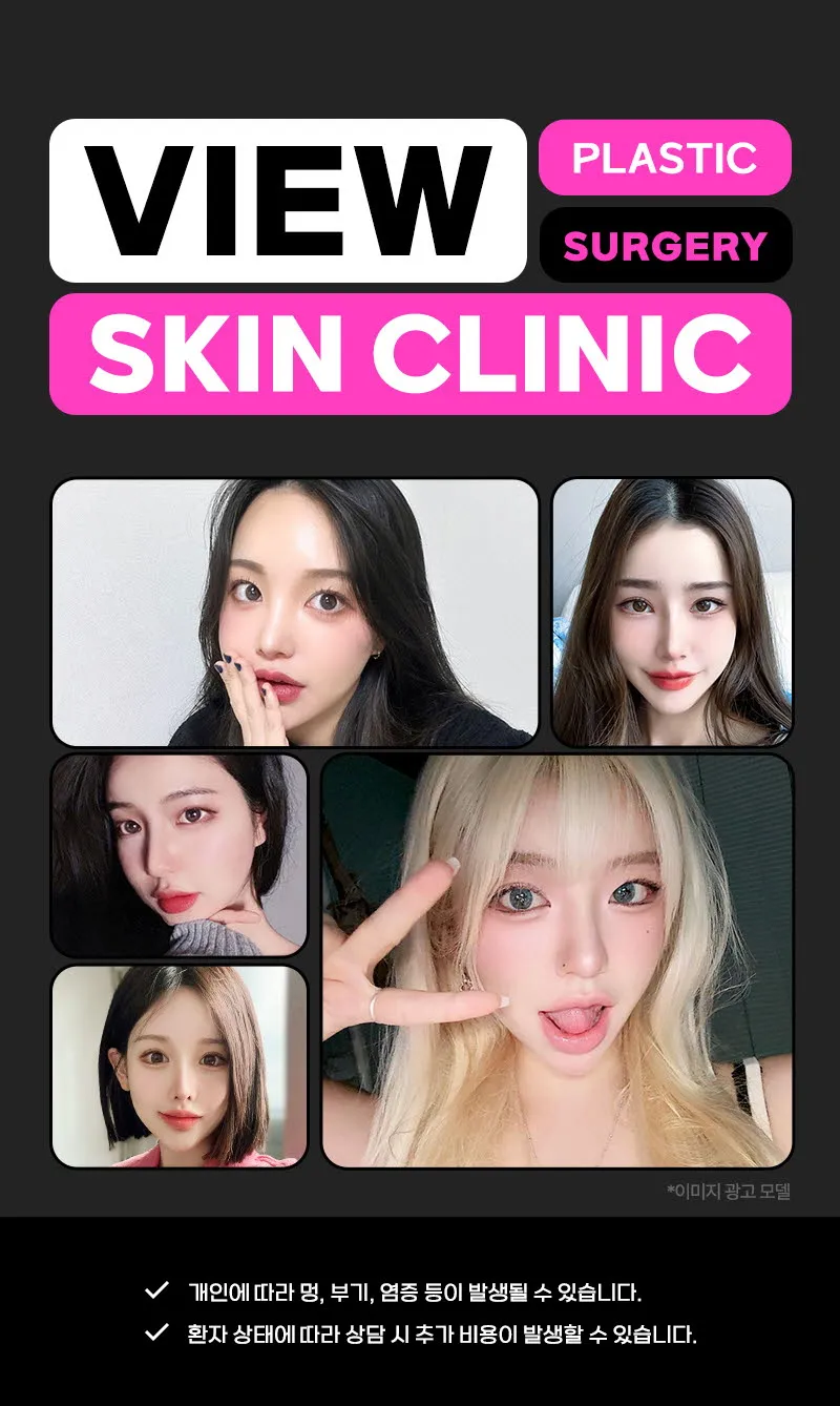 뷰성형외과 ❤뷰❤귀필러 (수입정품) 이벤트, 시술 상세 이미지
