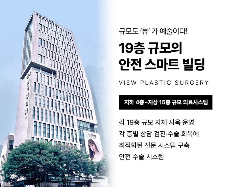 뷰성형외과 ❤️뷰❤️코재수술 이벤트, 시술 상세 이미지