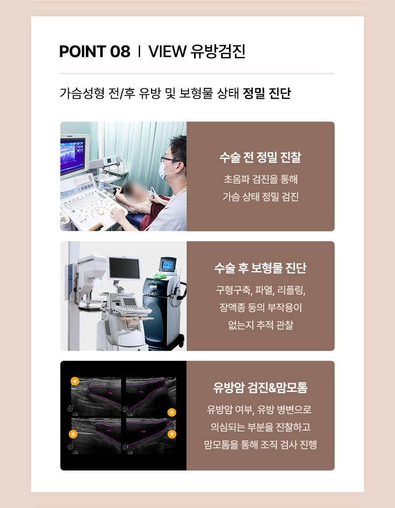 뷰성형외과 ❤뷰❤여의사 UIU 가슴성형 이벤트, 시술 상세 이미지