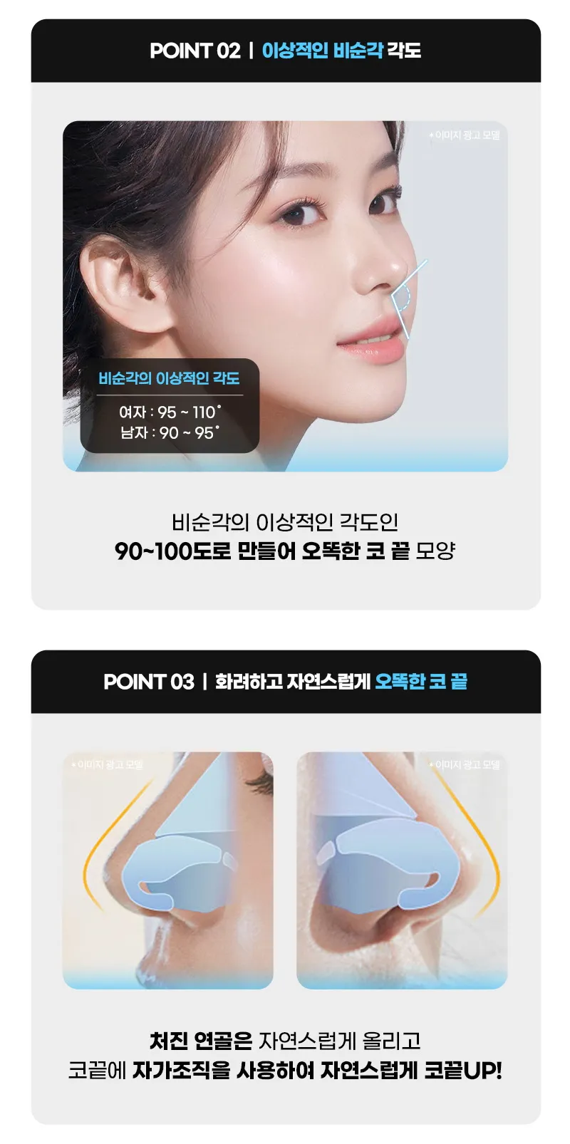 뷰성형외과 ❤️뷰❤️코성형 이벤트, 시술 상세 이미지