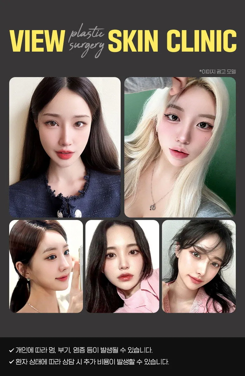 뷰성형외과 ❤뷰❤잡티제거(비립종,쥐젖,사마귀) 이벤트, 시술 상세 이미지