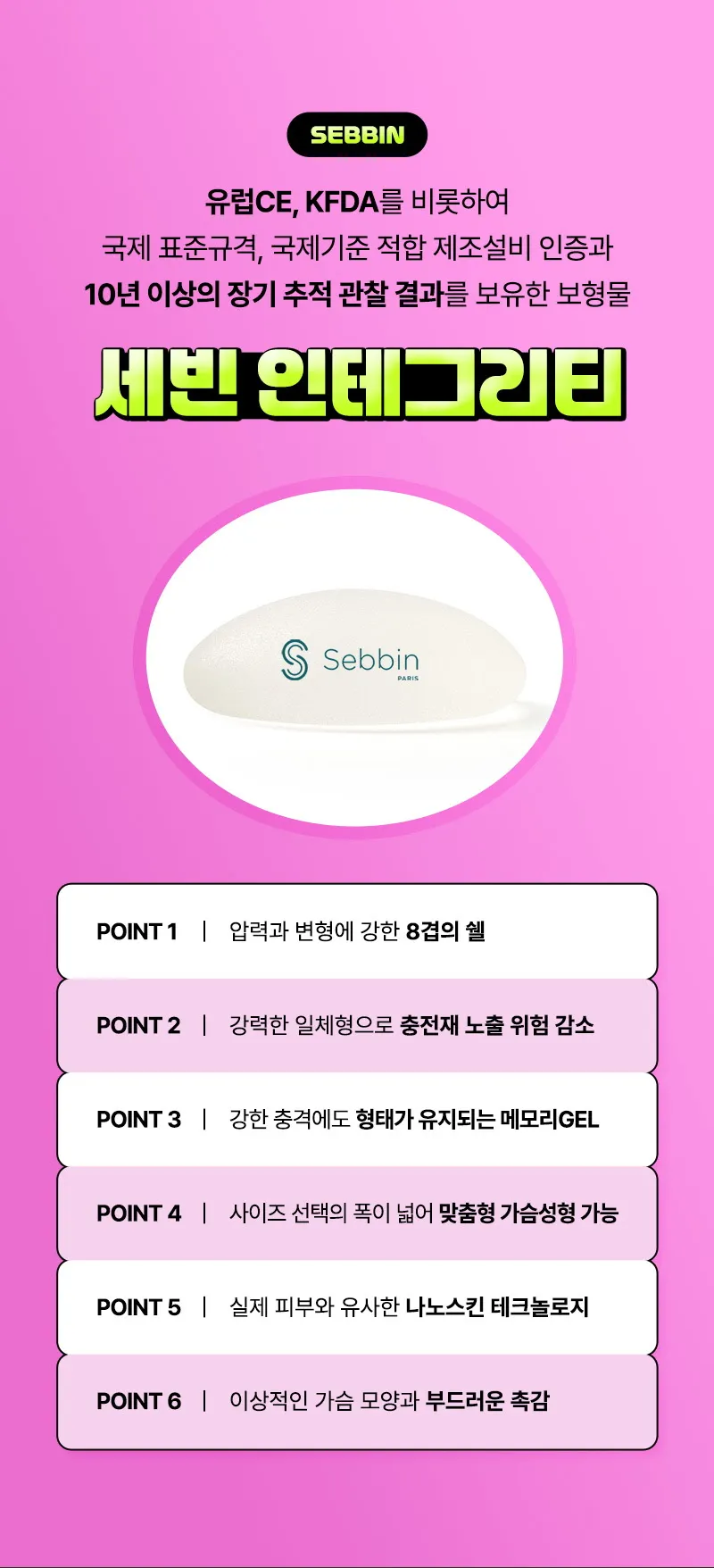 뷰성형외과 ❤️뷰❤️세빈 인테그리티 이벤트, 시술 상세 이미지