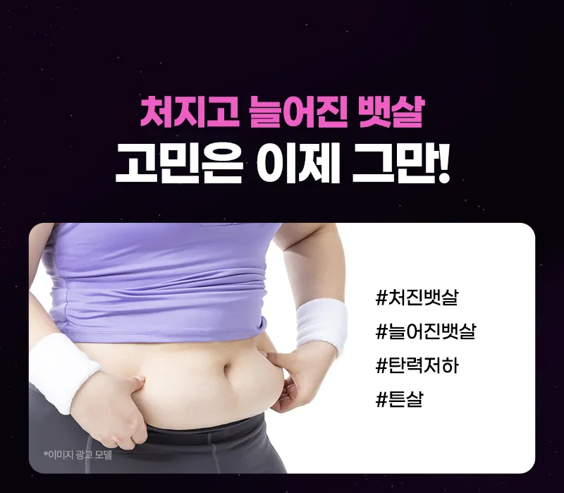 뷰성형외과 ❤뷰❤복부거상술 이벤트, 시술 상세 이미지