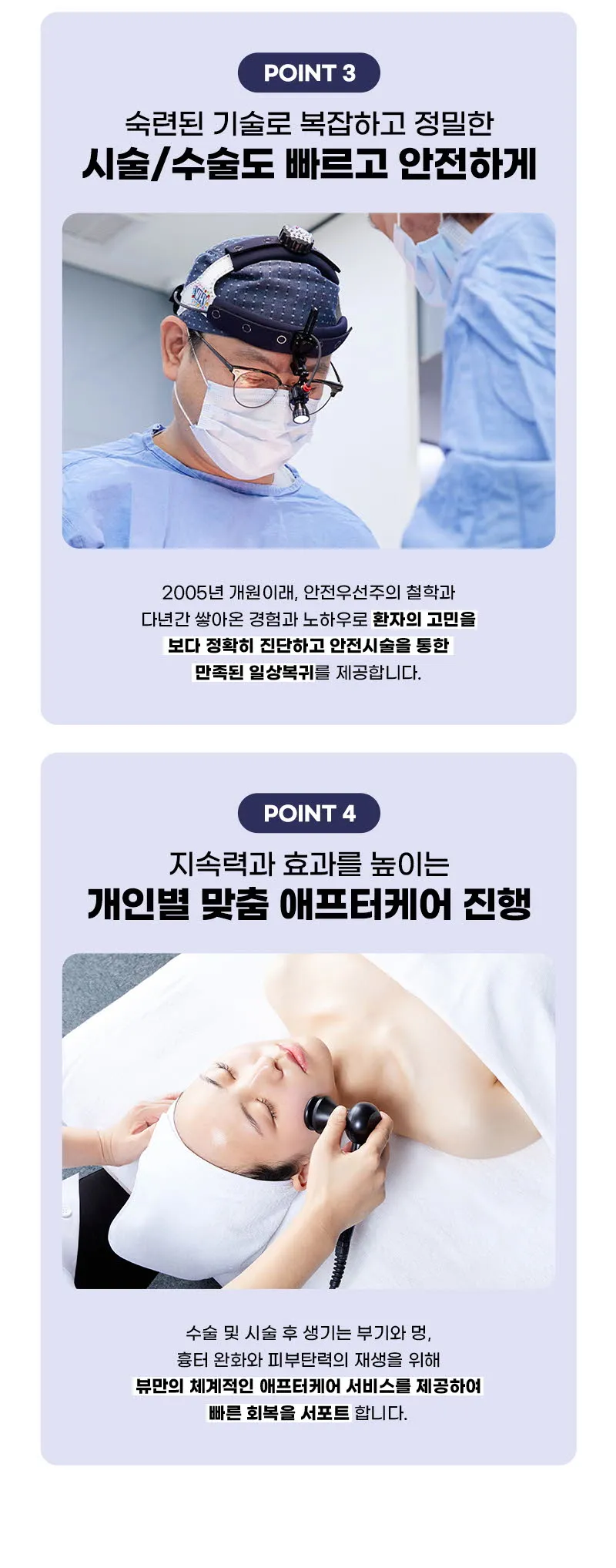 뷰성형외과 ❤뷰❤엘라스티꿈 실리프팅 이벤트, 시술 상세 이미지