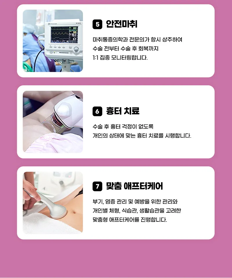 뷰성형외과 ❤뷰❤복부거상술 이벤트, 시술 상세 이미지