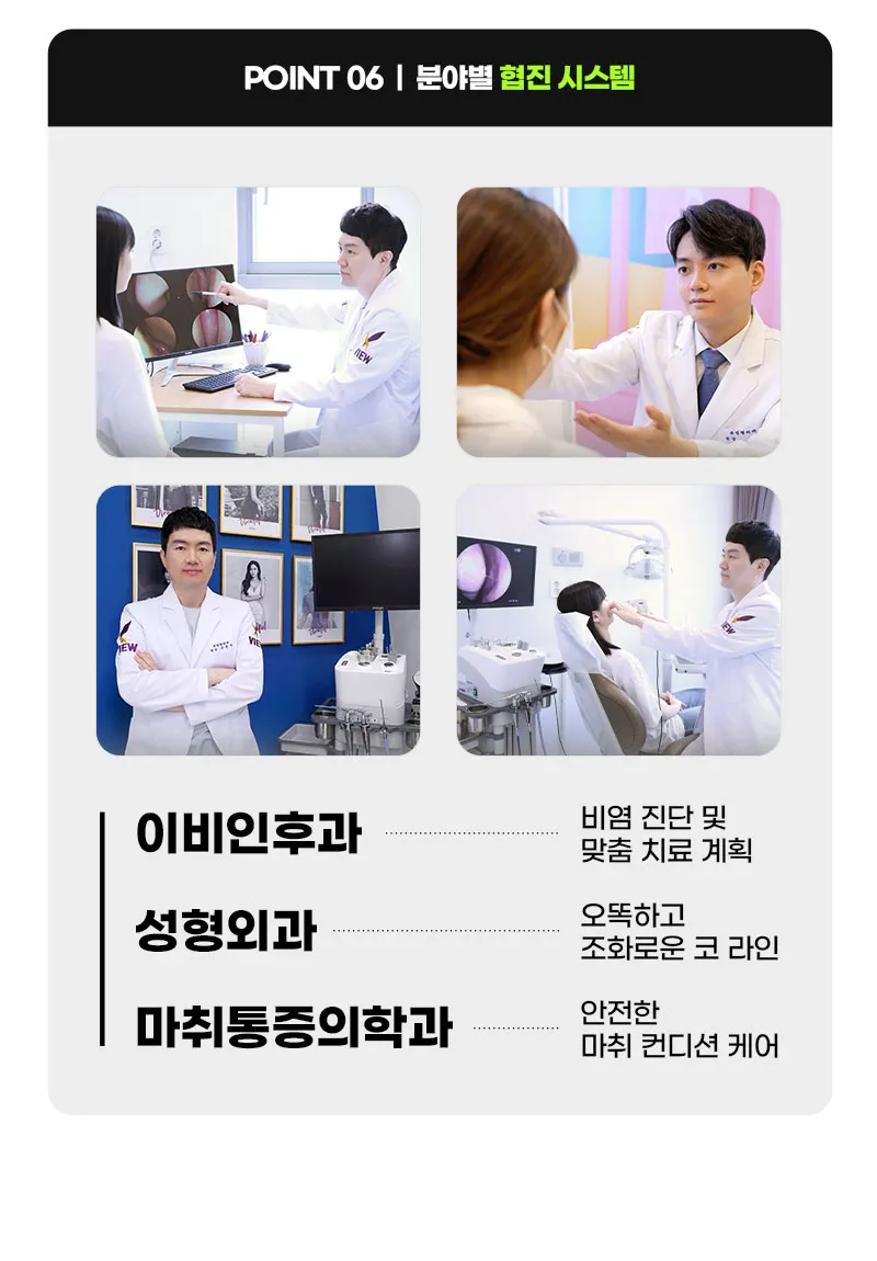 뷰성형외과 ❤️뷰❤️코재수술 이벤트, 시술 상세 이미지
