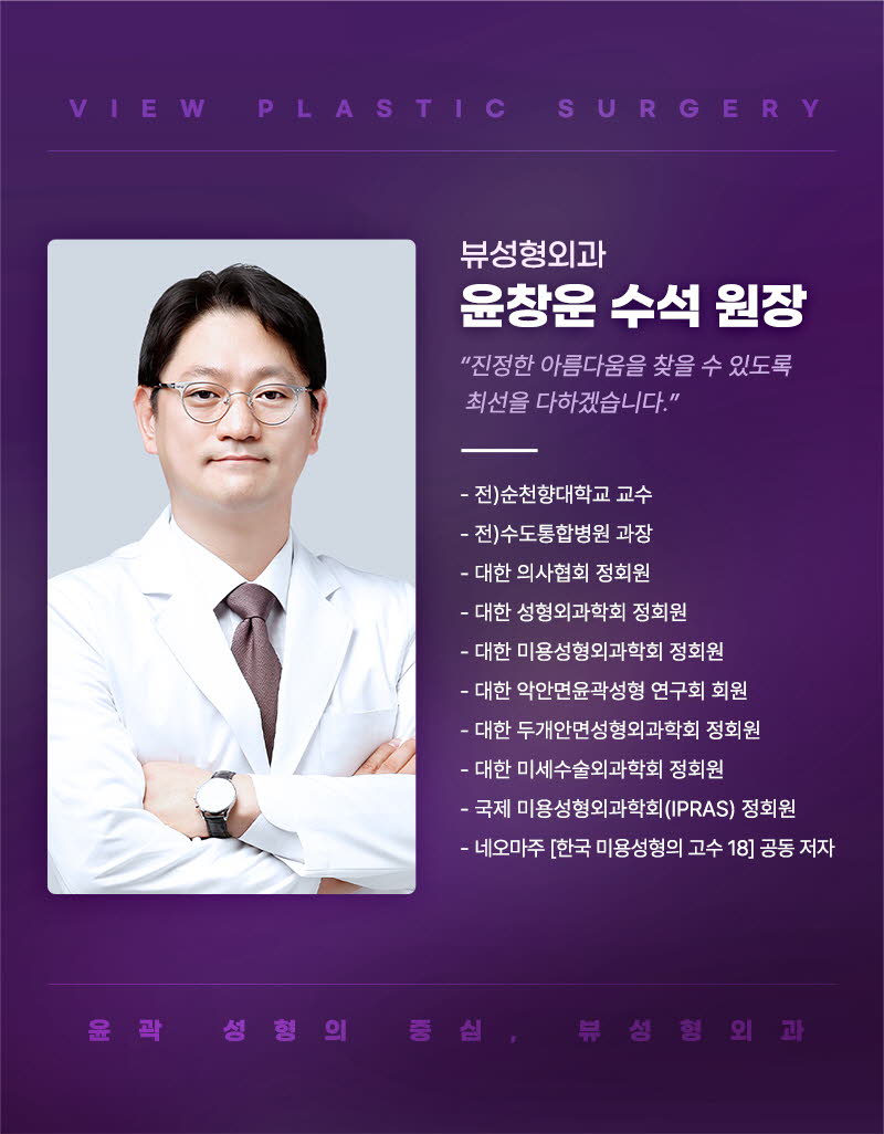 뷰성형외과 ❤️뷰❤️안면윤곽 재수술 이벤트, 시술 상세 이미지