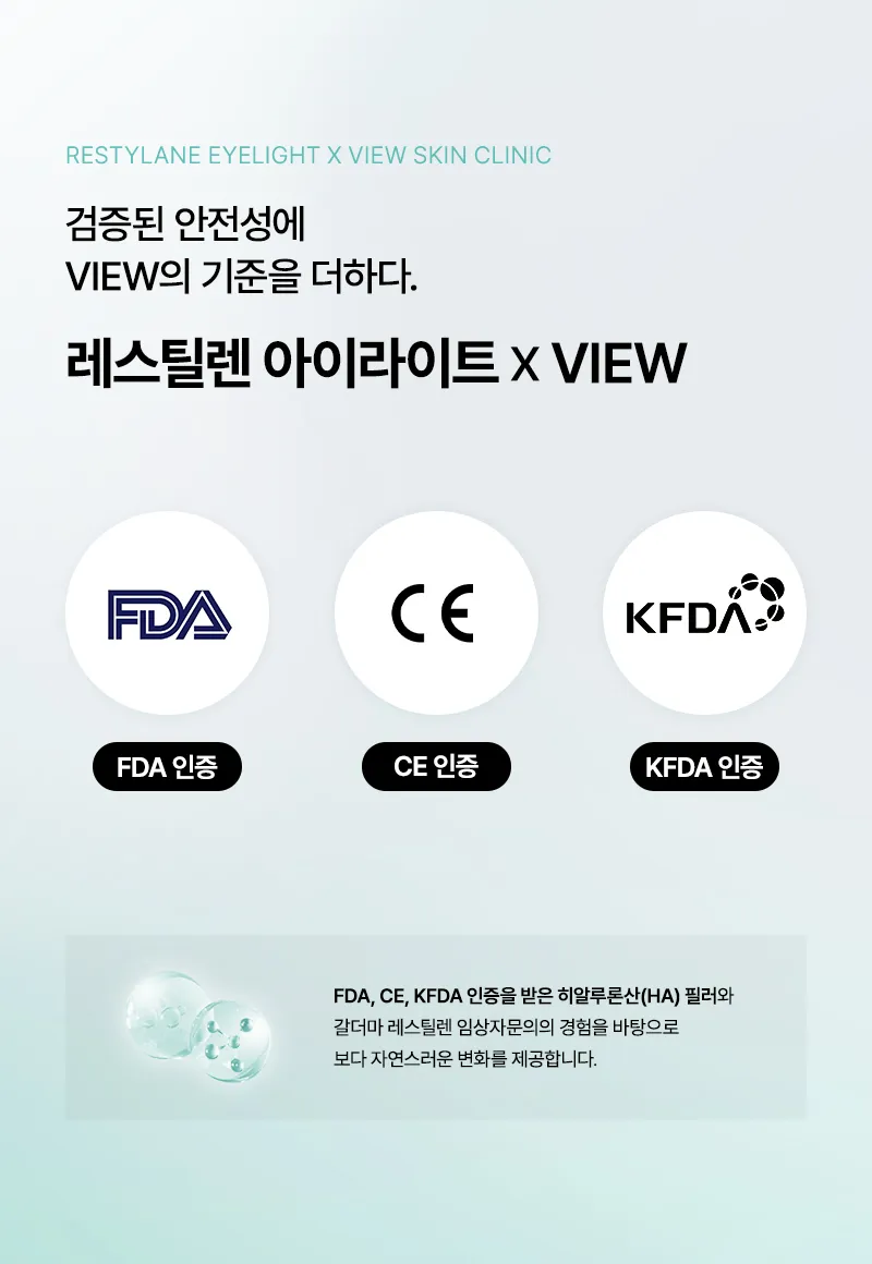 뷰성형외과 ❤️뷰❤️ 아이리프팅 이벤트, 시술 상세 이미지