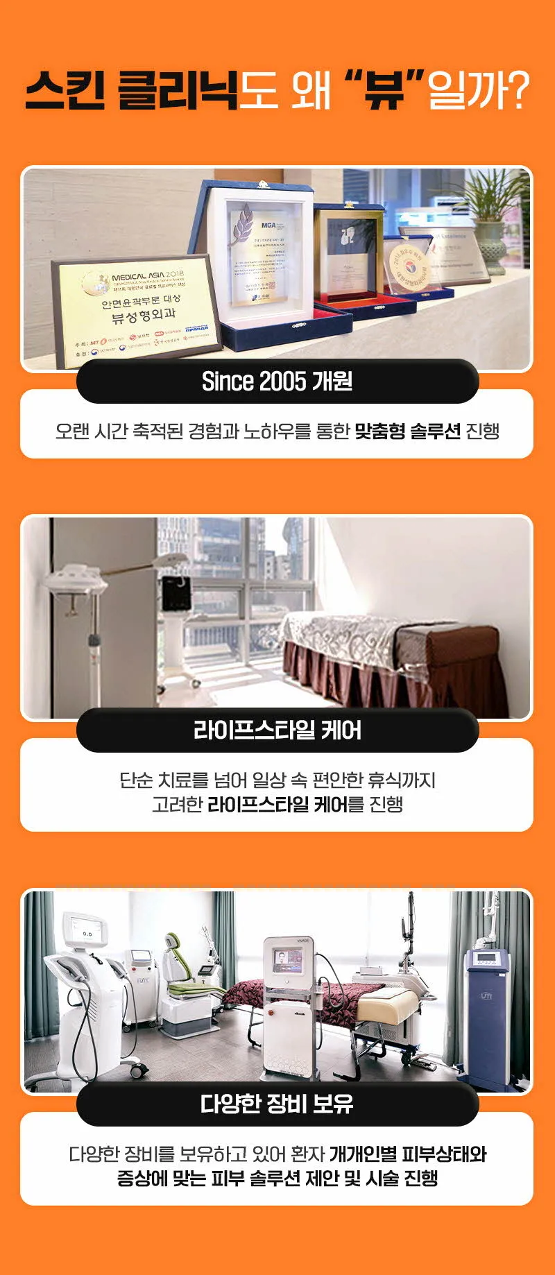 뷰성형외과 ❤뷰❤잡티제거(비립종,쥐젖,사마귀) 이벤트, 시술 상세 이미지