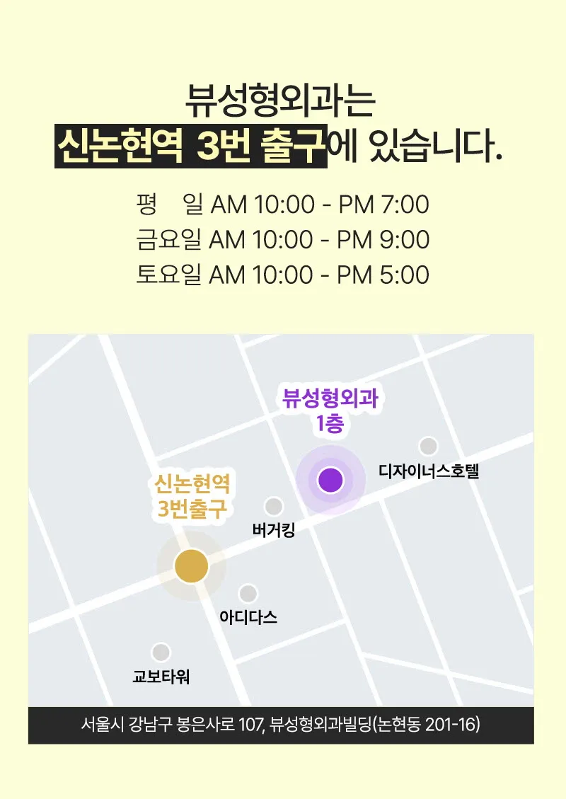 뷰성형외과 ❤️뷰❤️코재수술 이벤트, 시술 상세 이미지