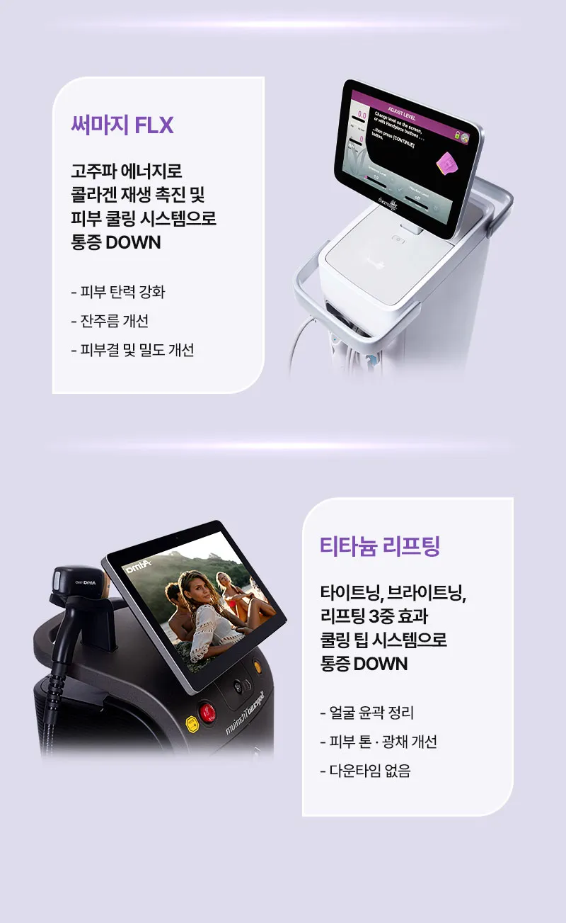 뷰성형외과 ❤뷰❤울써티리프팅 (수면마취) 이벤트, 시술 상세 이미지