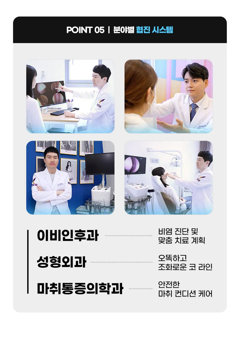 ❤️뷰❤️코성형