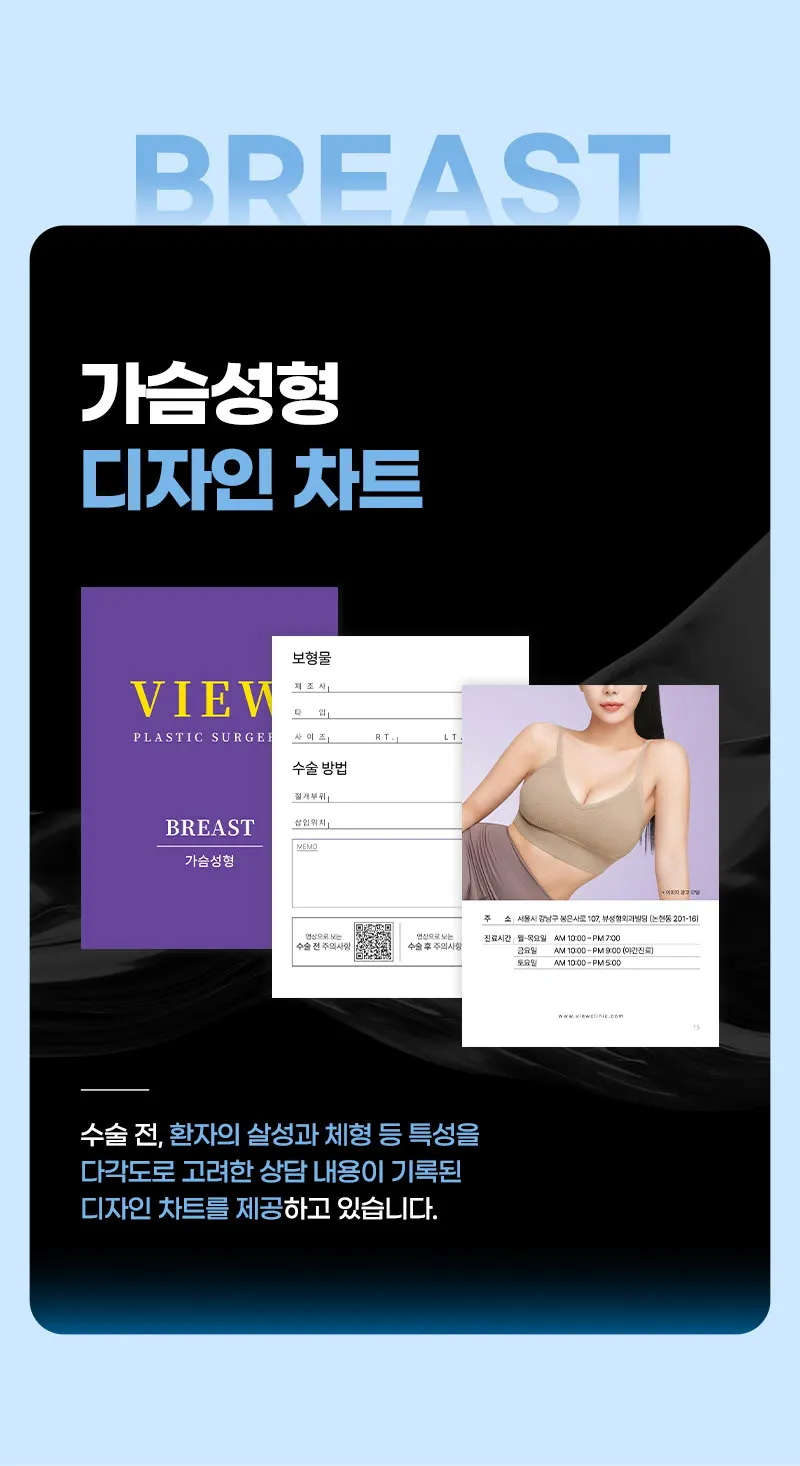 뷰성형외과 ❤️뷰❤️멘토 가슴성형 이벤트, 시술 상세 이미지