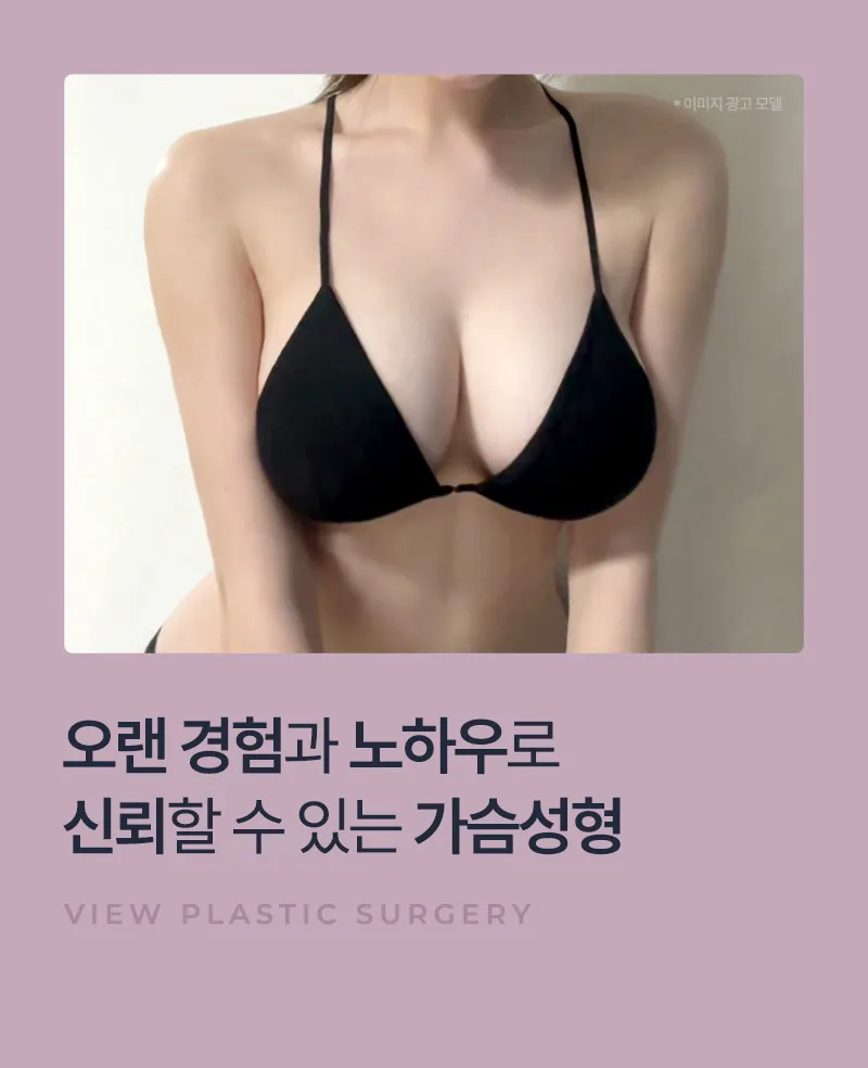 뷰성형외과 ❤️뷰❤️멘토 부스트 이벤트, 시술 상세 이미지