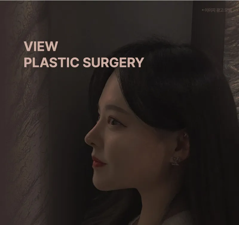 뷰성형외과 ❤️뷰❤️기능코성형 이벤트, 시술 상세 이미지