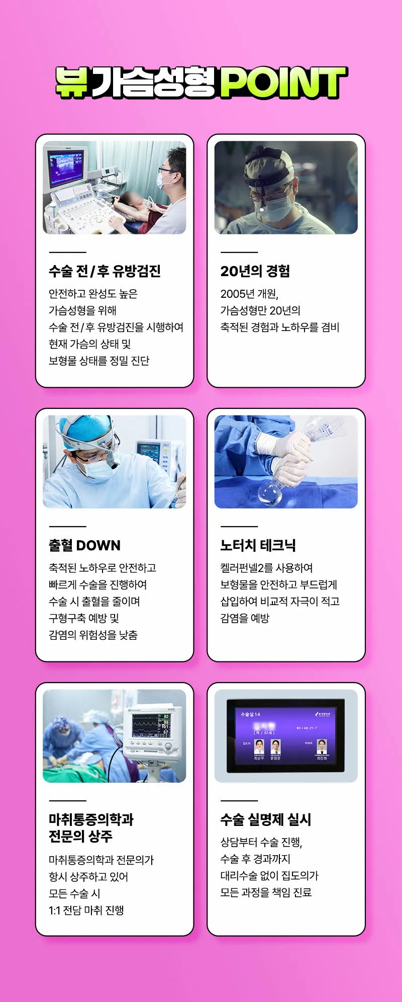 뷰성형외과 ❤️뷰❤️세빈 인테그리티 이벤트, 시술 상세 이미지