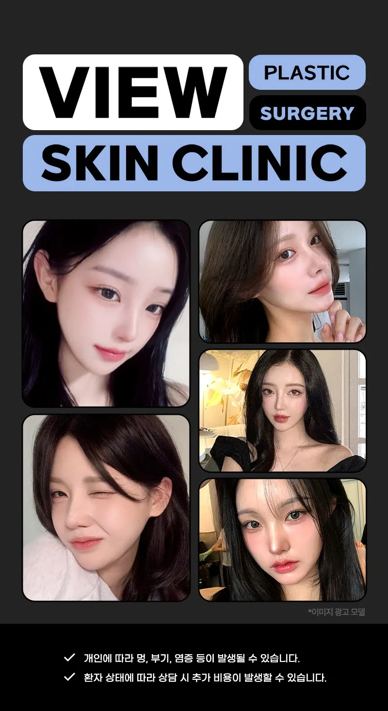 뷰성형외과 ❤뷰❤쥬베룩볼륨&스킨 이벤트, 시술 상세 이미지
