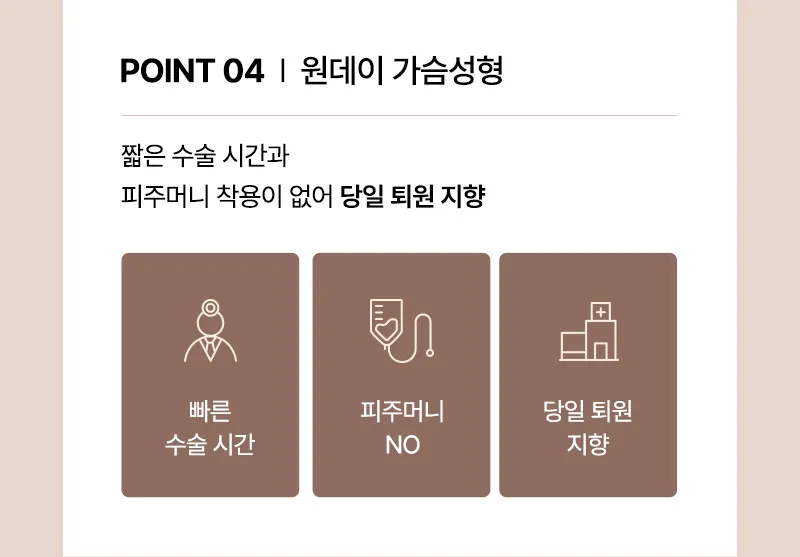 뷰성형외과 ❤뷰❤여의사 UIU 가슴성형 이벤트, 시술 상세 이미지