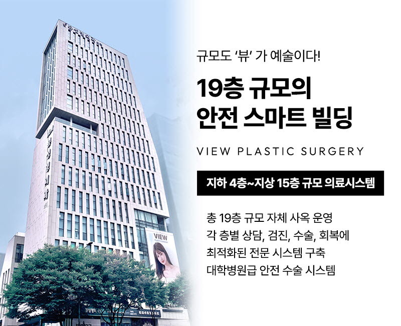 뷰성형외과 ❤️뷰❤️대용량 지방흡입 이벤트, 시술 상세 이미지