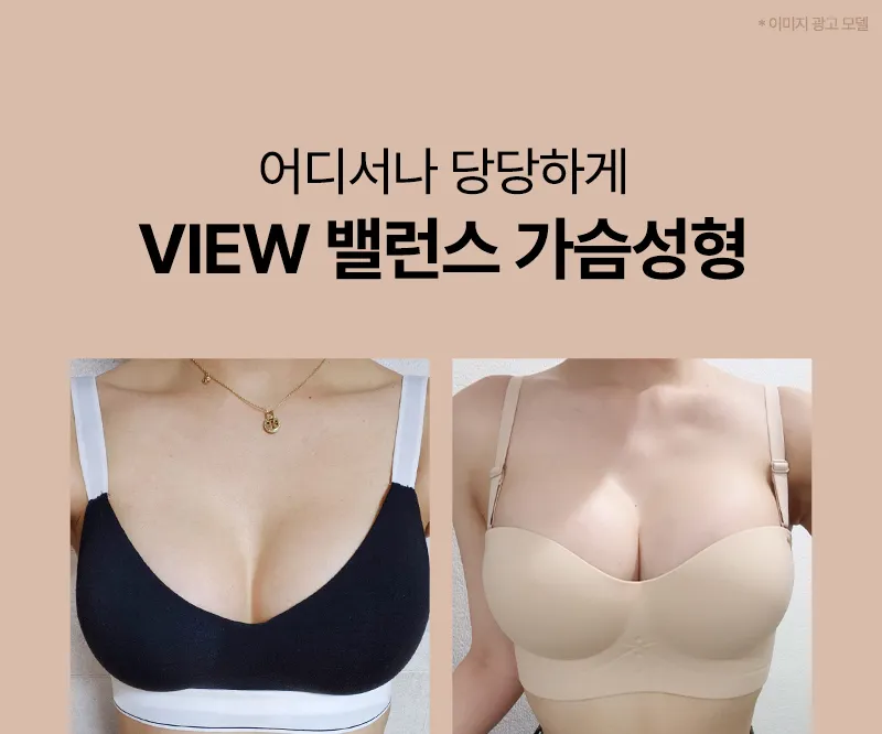 뷰성형외과 ❤뷰❤여의사 UIU 가슴성형 이벤트, 시술 상세 이미지