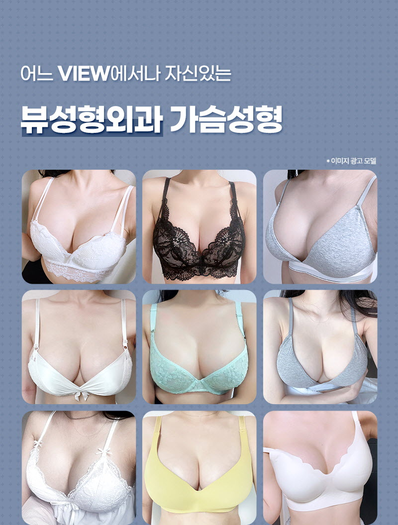 뷰성형외과 ❤️뷰❤️UIU 멘토 엑스트라 이벤트, 시술 상세 이미지