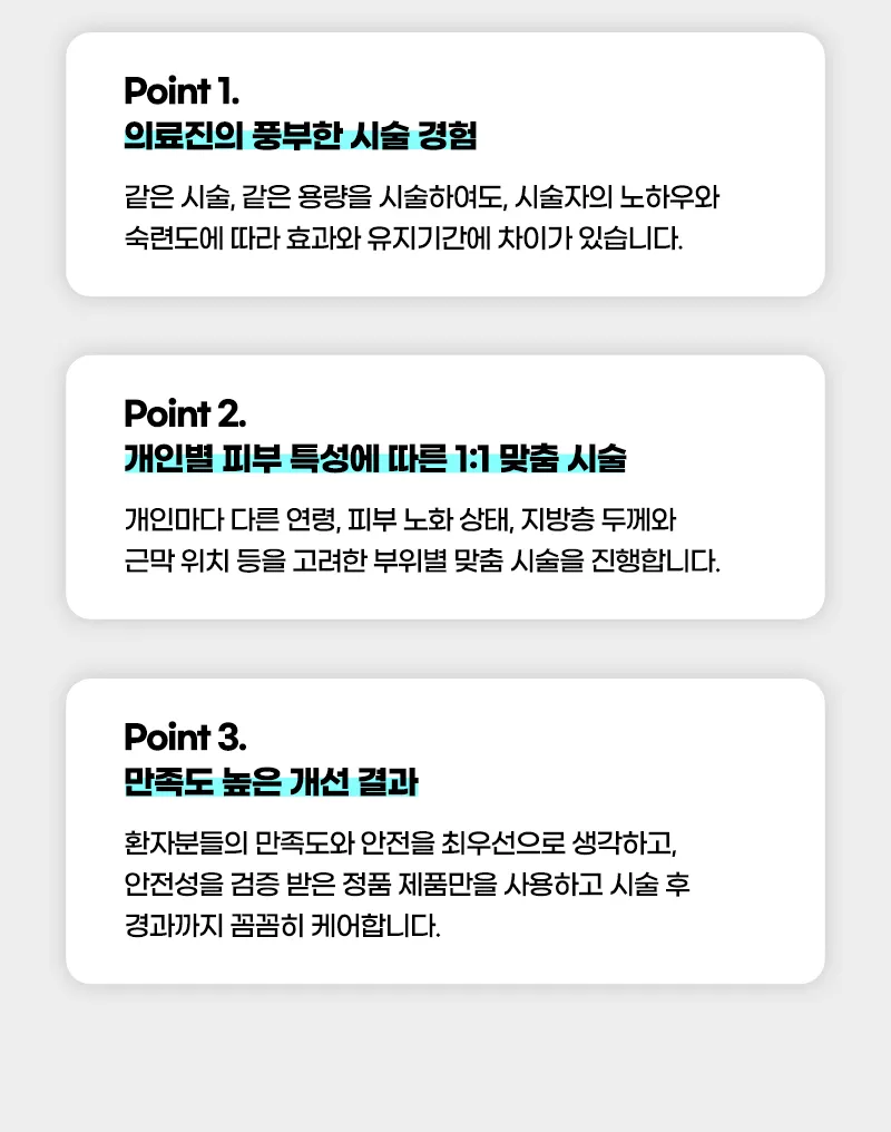 뷰성형외과 ❤️뷰❤️ 아이리프팅 이벤트, 시술 상세 이미지