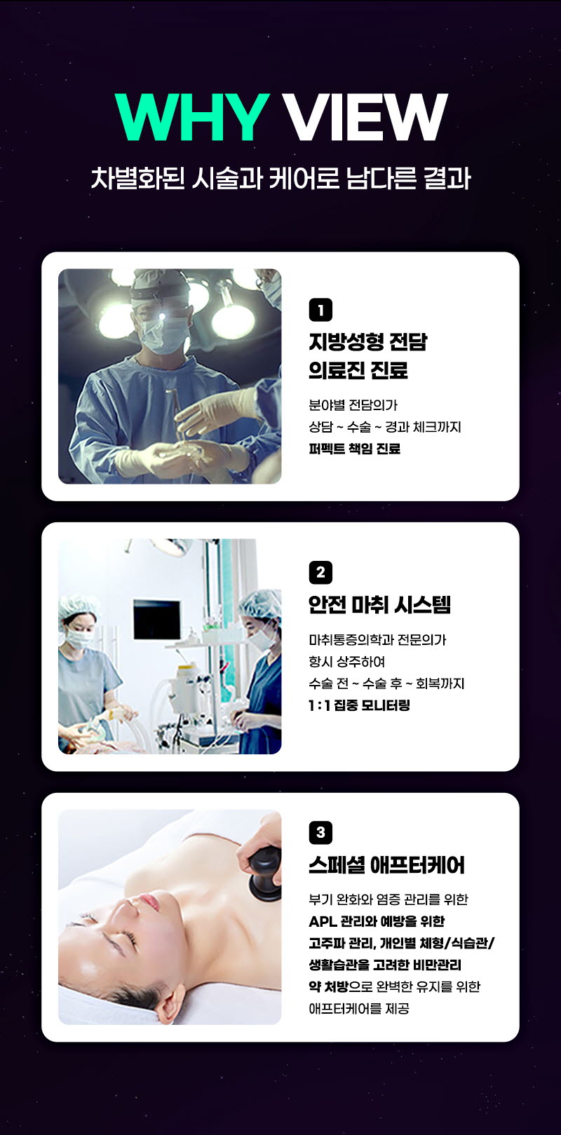뷰성형외과 ❤️뷰❤️대용량 지방흡입 이벤트, 시술 상세 이미지