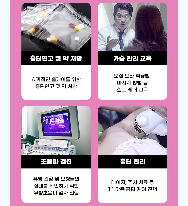 뷰성형외과 ❤️뷰❤️UIU 가슴성형 240 이벤트, 시술 상세 이미지