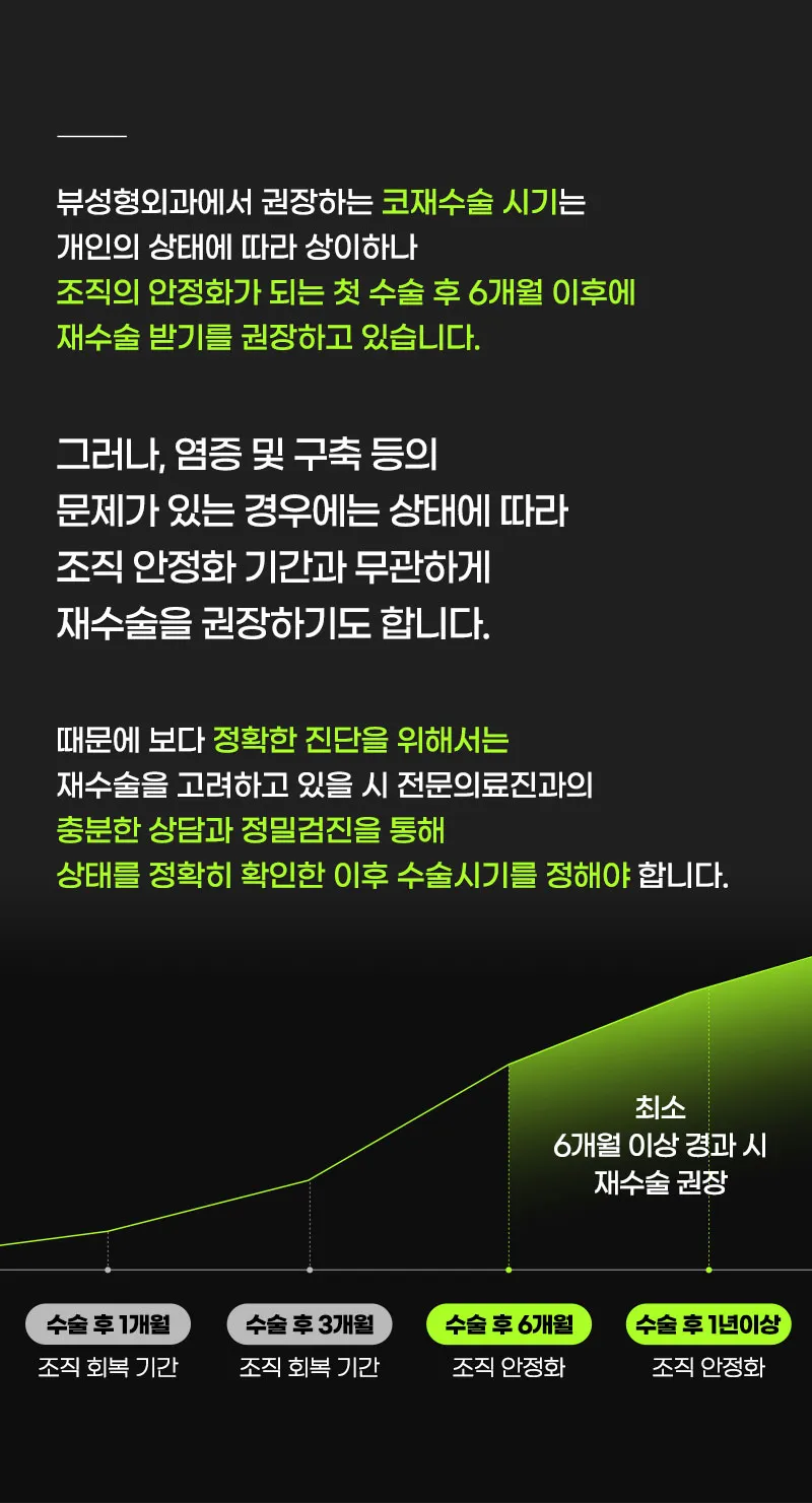 뷰성형외과 ❤️뷰❤️코재수술 이벤트, 시술 상세 이미지