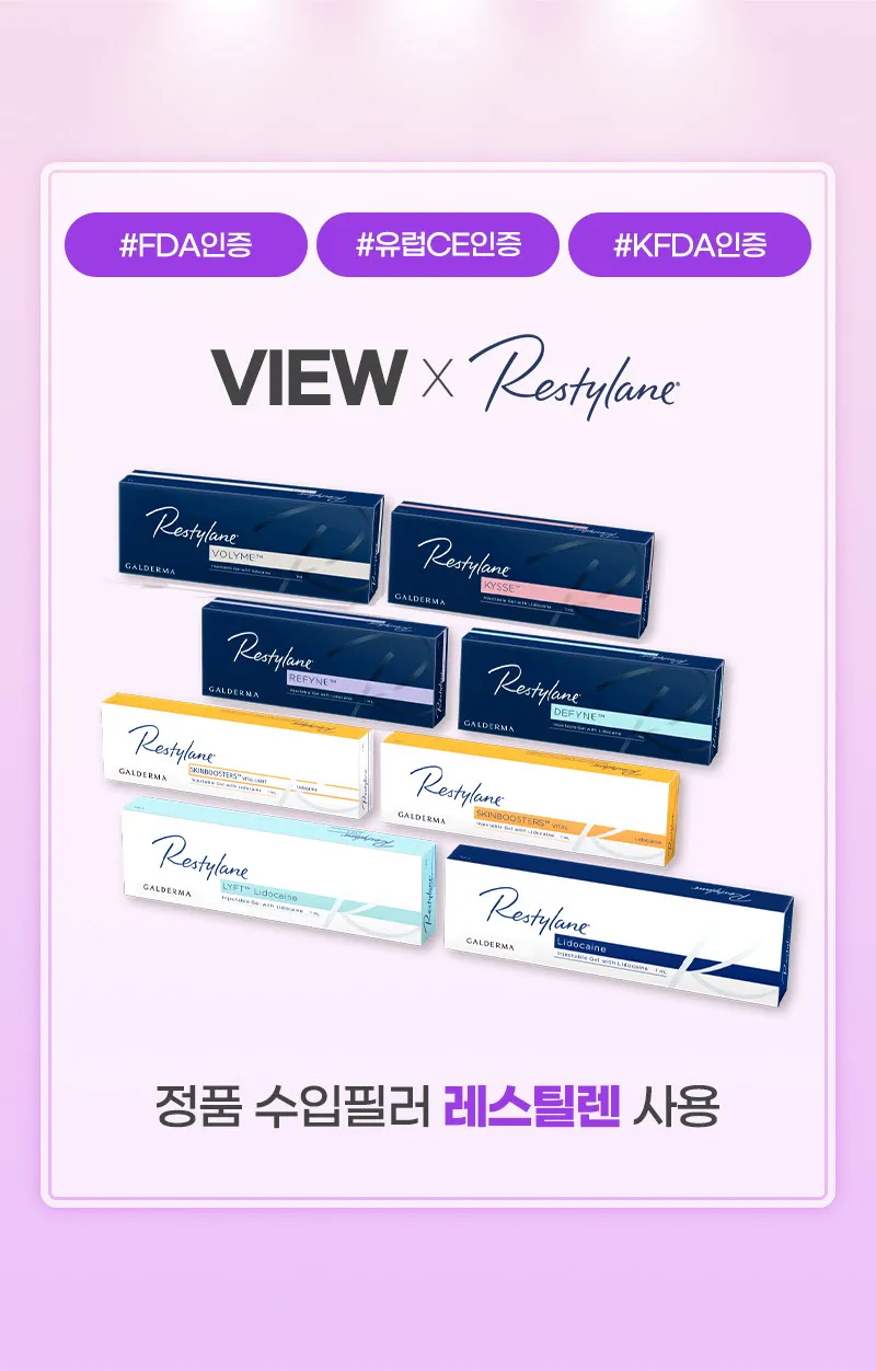 뷰성형외과 ❤뷰❤귀필러 (수입정품) 이벤트, 시술 상세 이미지